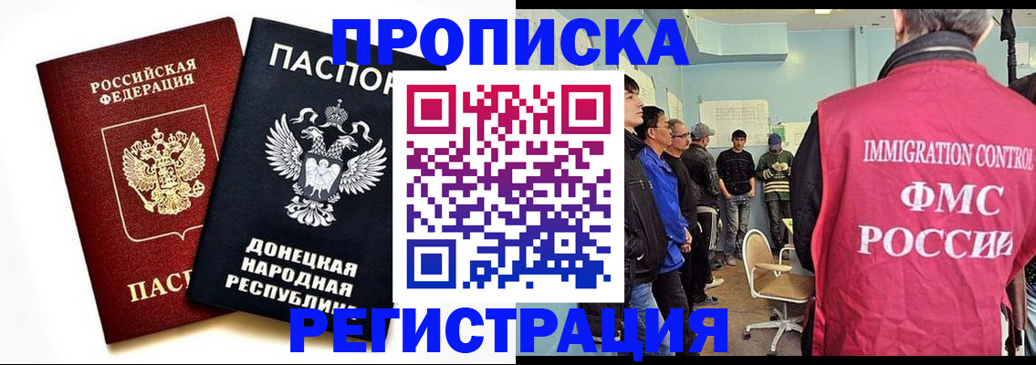 временная регистрация недорого в Дятьково