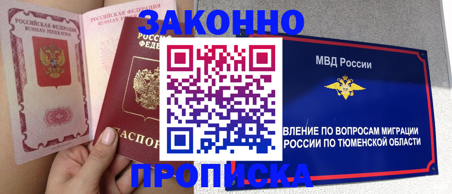 миграционный учет в Дятьково