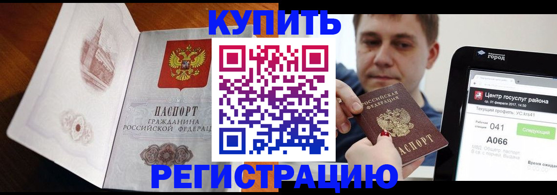 миграционный учет в Дятьково