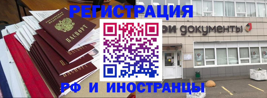 временная регистрация купить в Дятьково