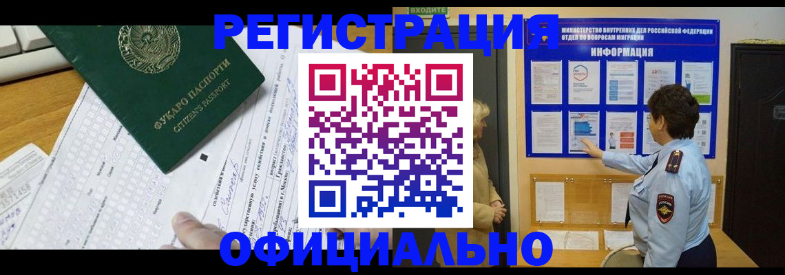 прописка для работы в Дятьково