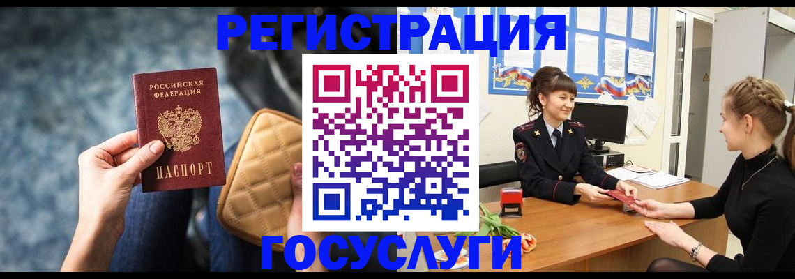 временная регистрация гарантия в Дятьково
