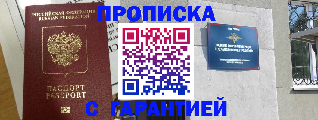 прописка для кредита в Дятьково